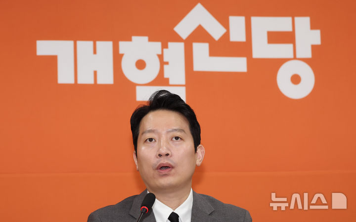 [서울=뉴시스] 최진석 기자 = 이기인 개혁신당 비상대책위원장이 23일 여의도 국회에서 열린 제1차 비상대책위원회의에서 발언하고 있다. 2026.09.23. myjs@newsis.com