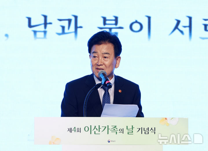 [서울=뉴시스] 전신 기자 = 정동영 통일부 장관이 23일 서울 중구 더 플라자 호텔 서울에서 열린 제4회 이산가족의 날 기념식에서 이재명 대통령의 기념사를 대독하고 있다. 2026.09.28. photo1006@newsis.com