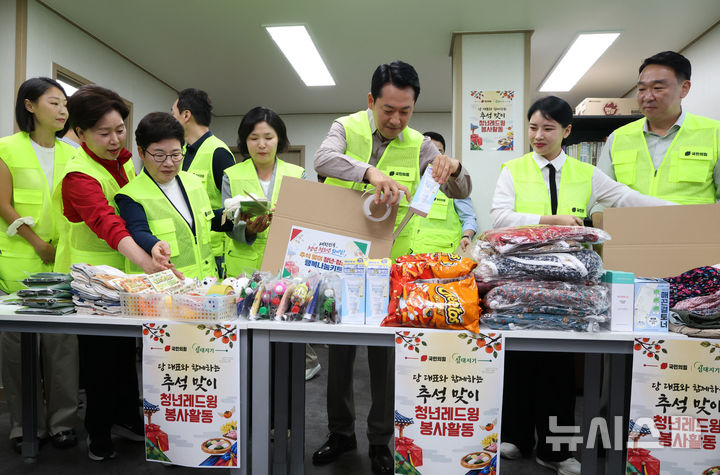 [의정부=뉴시스] 박영태 기자 = 장동혁 국민의힘 대표와 당직자들, 청년당원들이 추석 연휴를 앞둔 23일 경기 의정부시 청소년비전센터 ‘십대지기’를 방문해 청소년들에게 전달할 선물을 포장하고 있다. 2026.09.23. since1999@newsis.com