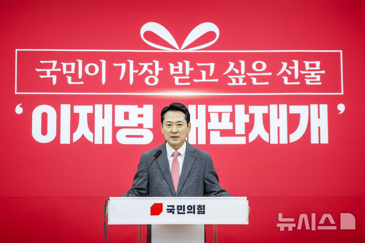 [서울=뉴시스] 정병혁 기자 = 장동혁 국민의힘 대표가 23일 서울 여의도 국회에서 현안 관련 기자회견을 하고 있다. 2026.09.23. jhope@newsis.com