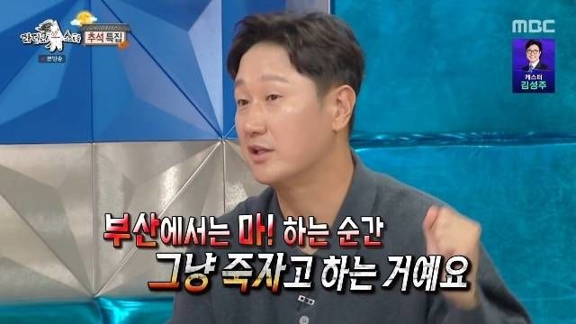 양상국 사투리 지적 이대호 "부산서 '마' 하면 주먹 나가"