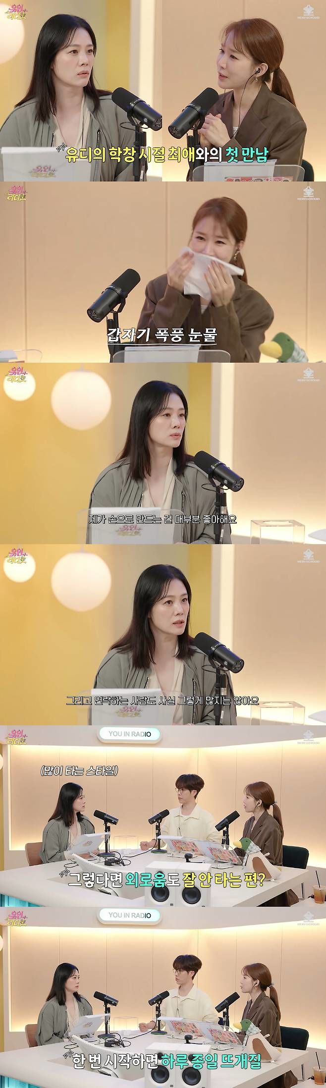 김현주 "외로움 많이 탄다…뜨개질로 달래는 중"