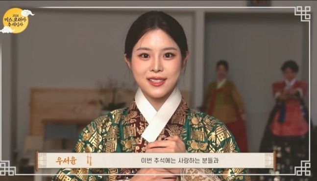 우지원 딸 미스코리아 진 우서윤 "따뜻한 한가위 되길"
