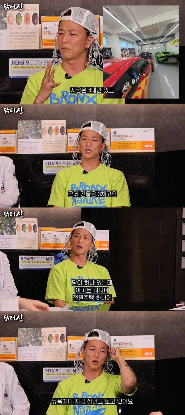 팝핀현준 "전원주택·아파트·땅에 슈퍼카는 4대 있다"