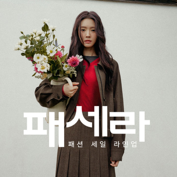[서울=뉴시스] 롯데온이 28일부터 다음달 11일까지 '9월 패세라'를 진행한다. (사진=롯데온 제공) 2026.09.27. photo@newsis.com *재판매 및 DB 금지