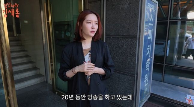 20년 방송 김새롬…스피치강사 "발음 부정확, 발성 부족"