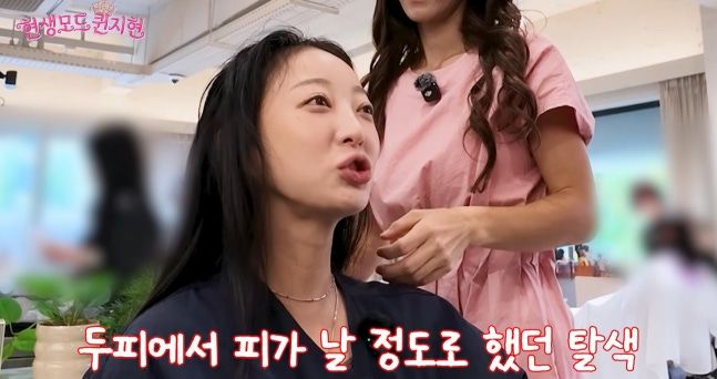 두피 상태 최악 EXID 혜린 "하루에 탈색 6번 한 적도"