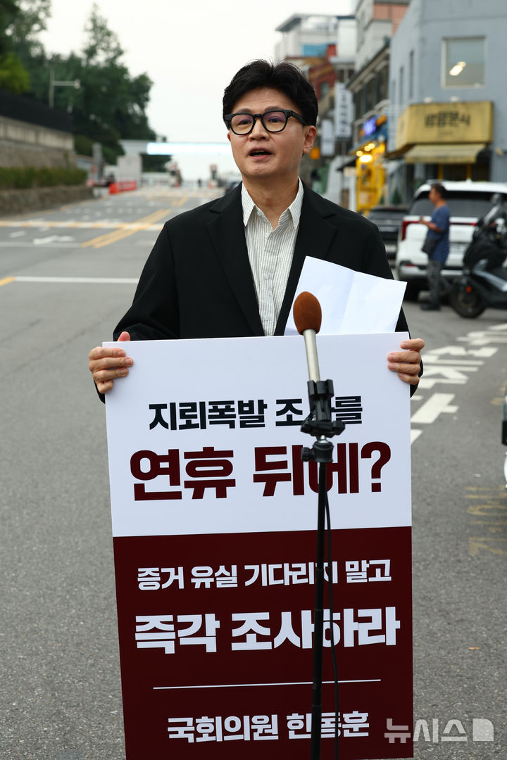 [서울=뉴시스] 전신 기자 = 한동훈 무소속 의원이 24일 서울 용산구 국방부 앞에서 비무장지대(DMZ) 지뢰 추정 폭발 사고와 관련해 즉각 조사를 촉구하는 1인 시위를 하고 있다. 2026.09.24. photo1006@newsis.com