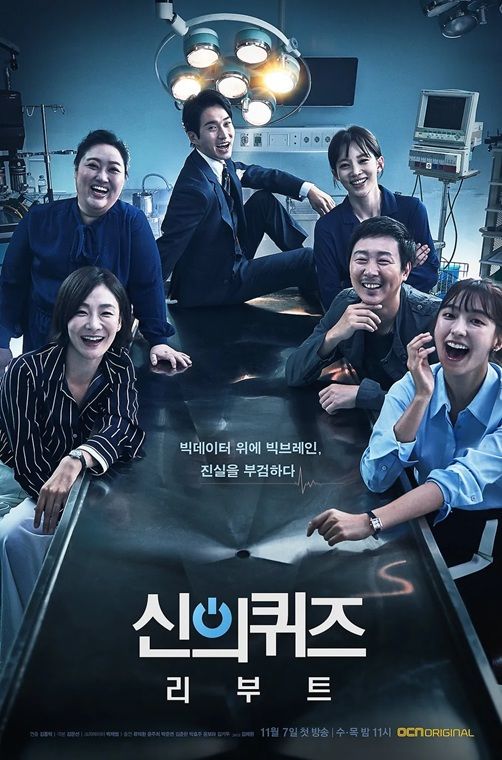 [서울=뉴시스] 드라마 '신의 퀴즈'. (사진=OCN 제공) 2026.09.25. photo@newsis.com *재판매 및 DB 금지
