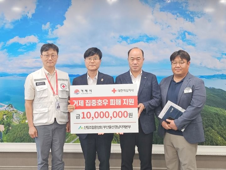 [창원=뉴시스]산림조합 부울경본부, 거제지역 집중호우피해 복구지원 기부.(사진=산림조합 부울경지역본부 제공) 2026.09.25.photo@newsis.com *재판매 및 DB 금지