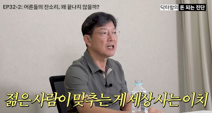 [서울=뉴시스] 의사 함익병이 추석 명절 가족 갈등과 세대 간 관계에 대한 자신의 생각을 밝히고 있다. (사진=유튜브 채널 '함익병' 캡처) *재판매 및 DB 금지