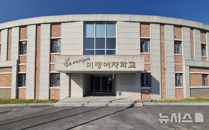 [청주=뉴시스] 충북 청주미평여자학교(청주소년원) 전경 (사진=뉴시스 DB) photo@newsis.com *재판매 및 DB 금지