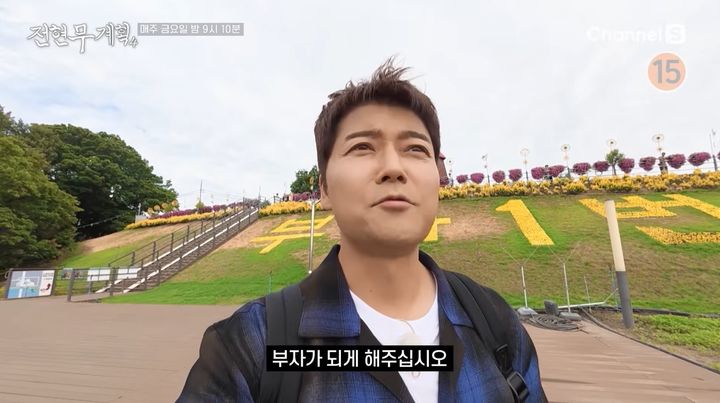 [서울=뉴시스] 25일 방송된 MBN·채널S 예능 프로그램 '전현무계획4'에서는 전현무가 조째즈, 장한별과 함께 경남 의령으로 떠났다. (사진=MBN 제공) 2026.09.26. photo@newsis.com *재판매 및 DB 금지