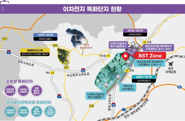 [청주=뉴시스] 충북도내 이차전지 특화단지. photo@newsis.com *재판매 및 DB 금지