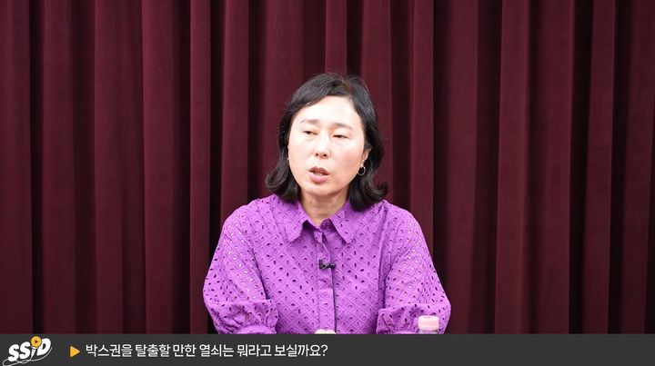 [서울=뉴시스] 지난 20일 구독자 282만명 유튜브 채널 '신사임당' 영상에 출연한 박진희 유안타증권 골드센터 강남지점 부장은 현재 삼성전자와 SK하이닉스의 주가가 실적 대비 저평가 구간에 있다고 밝혔다. (사진=신사임당 유튜브 채널 캡처)