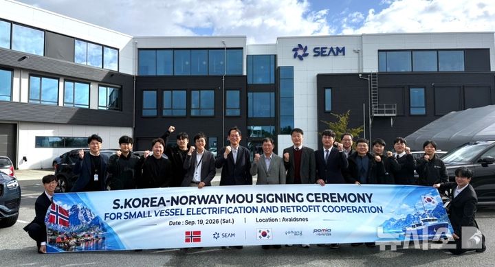 [포항=뉴시스] 19일(현지 시각) 노르웨이 SEAM 본사에서 글로벌 혁신 특구 주관 기관인 포항소재산업진흥원과 SEAM이 '전기·하이브리드 선박 전력·자동화 시스템 기술 협력 업무 협약(MOU)'을 체결한 뒤 기념 촬영하고 있다. (사진=포항시 제공) 2026.09.26. photo@newsis.com
