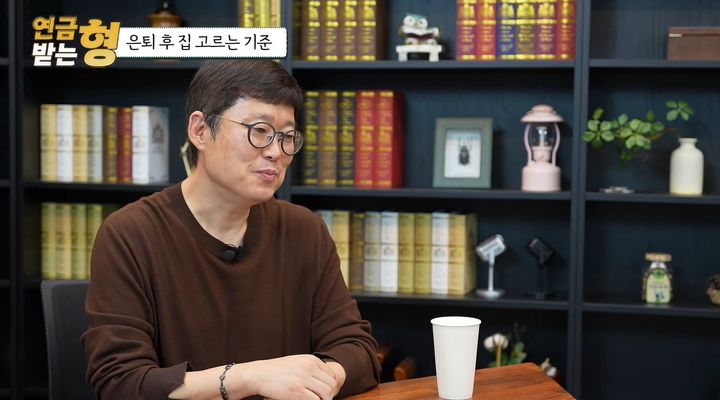 [서울=뉴시스] 지난 24일 '연금 받는 형' 유튜브 채널 영상에 출연한 김학렬 스마트튜브 부동산조사연구소 소장은 은퇴 후에는 부동산을 보는 기준이 달라져야 한다고 밝혔다. (사진=연금 받는 형 유튜브 채널 캡처)
