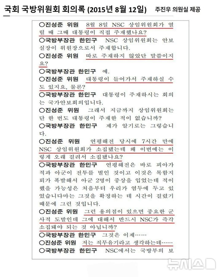 [서울=뉴시스](사진 = 주진우 의원 SNS 캡처)