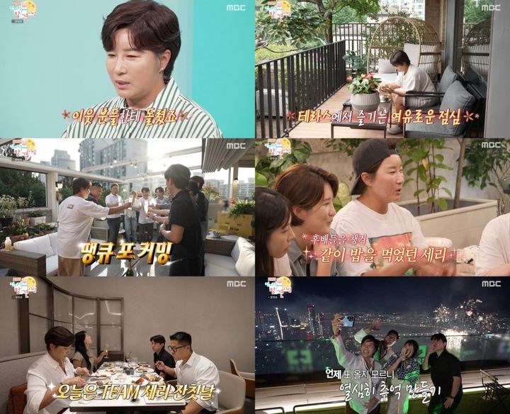 [서울=뉴시스] 박세리. (사진=MBC) 2026.09.27. photo@newsis.com&nbsp; *재판매 및 DB 금지