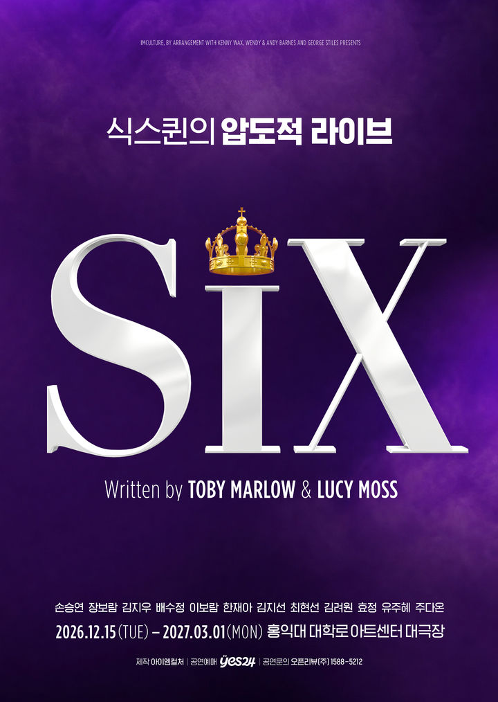 뮤지컬 '식스 더 뮤지컬' 포스터. (아이엠컬처 제공) *재판매 및 DB 금지
