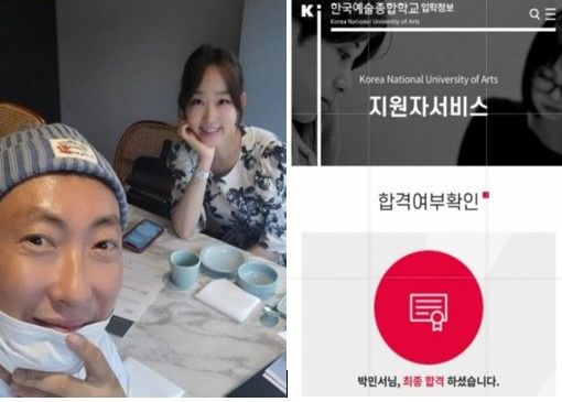[서울=뉴시스] 방송인 박명수와 의사 한수민 부부의 딸 민서 양이 한국예술종합학교에 합격했다. (사진=인스타그램) 2026.09.27. photo@newsis.com *재판매 및 DB 금지