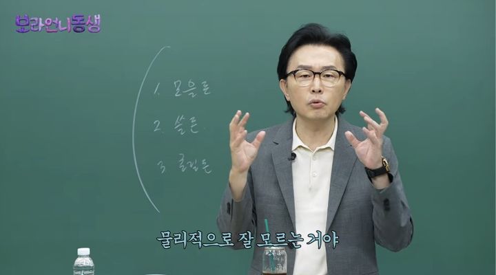 [서울=뉴시스] 김경필 머니트레이너가 1~3년 내 사용할 돈은 투자하지 말고 별도로 모아야 한다고 조언했다. (사진 출처=유튜브 채널 'STUDIO OMG' 캡처)