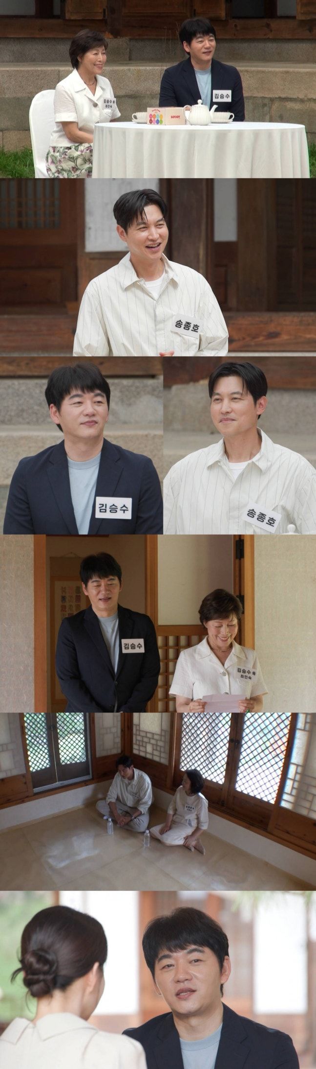 [서울=뉴시스] 27일 오후 9시 10분 방송되는 SBS 예능 프로그램 '미운 우리 새끼'에서는 김승수와 송종호가 각각 어머니와 함께 '미우새 표 합숙 맞선'에 참가하는 모습이 공개된다. (사진=SBS) 2026.09.27. photo@newsis.com *재판매 및 DB 금지