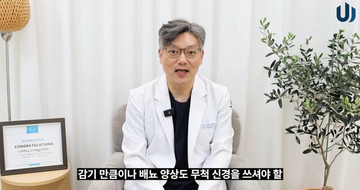 [서울=뉴시스]양승우 비뇨의학과 전문의가 추워지는 날씨에 전립선 증상이 심해지는 이유에 대해 설명하고 있다. (사진=유튜브 '유웰의 쾌뇨드림' 캡처) 2026.09.27