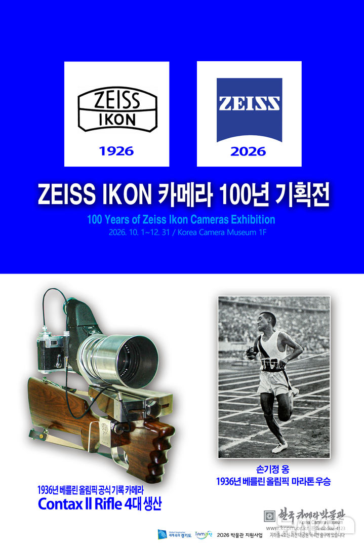 [과천=뉴시스] 'ZEISS IKON 카메라 100년' 기획전 포스터. (포스터=한국카메라박물관 제공).2026.09.28. photo@newsis.com