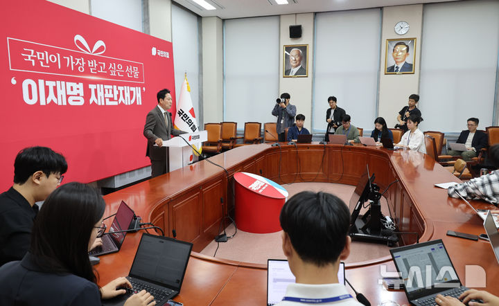[서울=뉴시스] 최진석 기자 = 장동혁 국민의힘 대표가 27일 여의도 국회에서 현안 관련 기자회견을 하고 있다. 2026.09.27. myjs@newsis.com