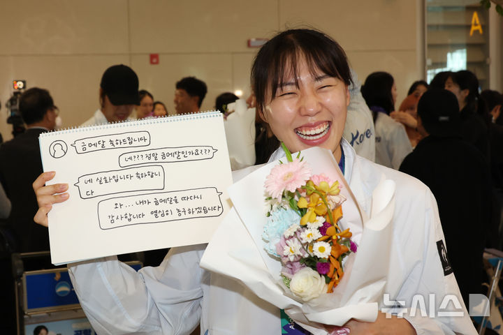 [인천공항=뉴시스] 고승민 기자 = 2026 아이치-나고야 아시아경기대회에서 금메달을 획득하고 돌아온 한국 여자 농구 대표팀 강유림이 27일 인천국제공항 2터미널을 통해 귀국, 기쁨을 나누고 있다. 2026.09.27. kkssmm99@newsis.com