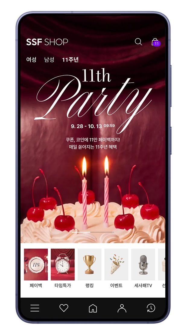 [서울=뉴시스] SSF샵이 론칭 11주년을 맞아 다음달 13일 오전 9시59분까지 대규모 프로모션을 진행한다. (사진=SSF샵 제공) 2026.09.28. photo@newsis.com *재판매 및 DB 금지