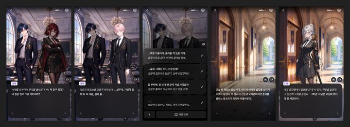 [서울=뉴시스] 스캐터랩은 제타에 '비주얼 노벨 모드'를 정식 출시했다고 28일 밝혔다. 2026.09.28. (사진=스캐터랩 제공) *재판매 및 DB 금지