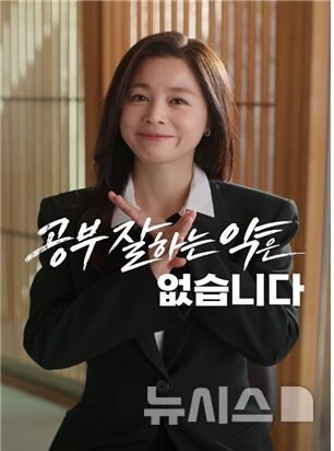 [서울=뉴시스] 식약처는 교육부, 성평등가족부와 함께 ADHD 치료제로 쓰이는 의료용 마약류 메틸페니데이트에 대한 오남용과 잘못된 인식을 바로잡기 위한 홍보 콘텐츠를 각 부처 공식 유튜브에 게시해 올바른 정보 제공에 나선다고 28일 밝혔다. (사진=식약처 제공) 2026.09.28. photo@newsis.com