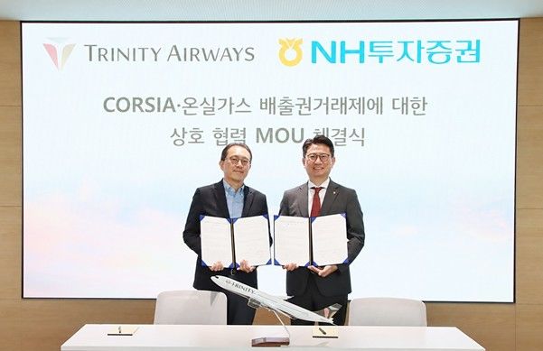 NH證-트리니티항공, 배출권 협력 MOU…2만t 우선 조달