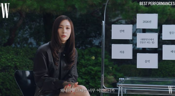 [서울=뉴시스] 정수정이 자신이 한 선택에 대한 이야기를 하고 있다. (사진= 더블유코리아 유튜브 캡처) 2026.09.28. photo@newsis.com *재판매 및 DB 금지
