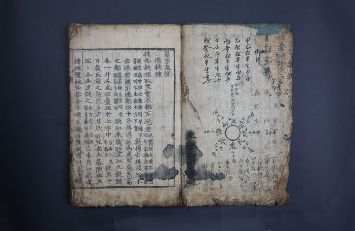 [서울=뉴시스] 충청북도 유형문화유산 농사직설 (사진=국가유산청 제공) 2026.09.28. photo@newsis.com *재판매 및 DB 금지