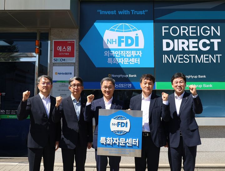22일 부산 소재 NH농협은행 미음산단지점에서 열린 'FDI 특화자문센터' 현판식에 (왼쪽부터)김창권 외환마케팅국장, 양승식 외환사업부장, 엄을용 기업금융부문장, 고영길 미음산단지점장, 정민규 부산본부장이 참석해 기념촬영을 하고 있다. (사진=농협은행 제공) *재판매 및 DB 금지
