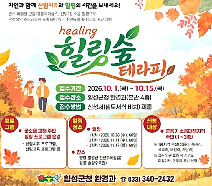 힐링숲테라피. *재판매 및 DB 금지