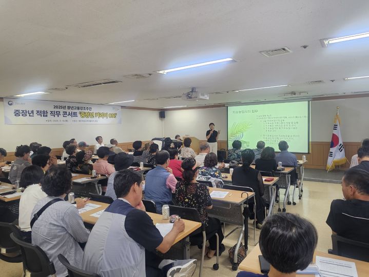 [제주=뉴시스] 노사발전재단 제주중장년센터에서 진행한 2025년 직무콘서트. (사진=제주중장년센터 제공) photo@newsis.com *재판매 및 DB 금지