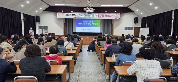 창원시, 장애인 활동지원 부정수급 21억 환수…내년 300명 추가 지원