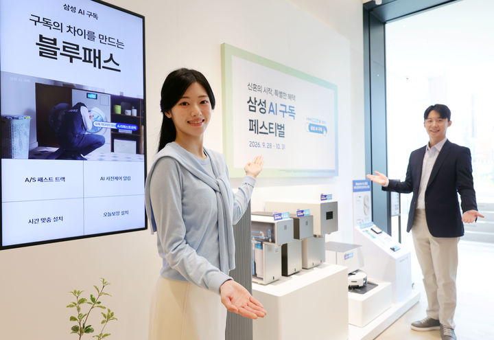 [서울=뉴시스] 홍효식 기자 = 28일 서울 강남구 삼성스토어 청담점에서 모델들이 삼성 AI 구독 페스티벌을 소개하고 있다. 삼성전자는 구독 서비스 출시 2주년을 맞아 고객 맞춤형 케어 서비스로 새단장한다. 기업 고객 대상 'B2B 삼성 AI 구독'도 새롭게 출시한다. 기존 ‘AI 구독클럽’을 ‘삼성 AI 구독’으로 변경하고, 신혼·시니어 등 고객 생애주기와 라이프스타일에 맞춘 서비스 및 배송·설치·케어 서비스도 강화한다. 2026.09.28. yesphoto@newsis.com *재판매 및 DB 금지