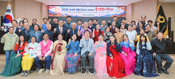 대화농협, 라오스 공공형 계절근로자 추석 문화 체험. *재판매 및 DB 금지