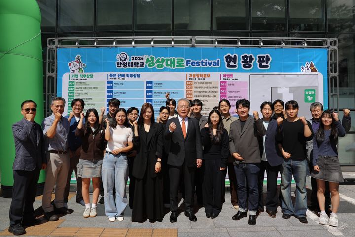 [서울=뉴시스] '2026 한성대 직무박람회 상상대로 페스티벌'에서 이창원 총장과 행사 관계자들이 기념 촬영을 하고 있다. (사진=한성대 제공) 2026.09.28. photo@newsis.com *재판매 및 DB 금지