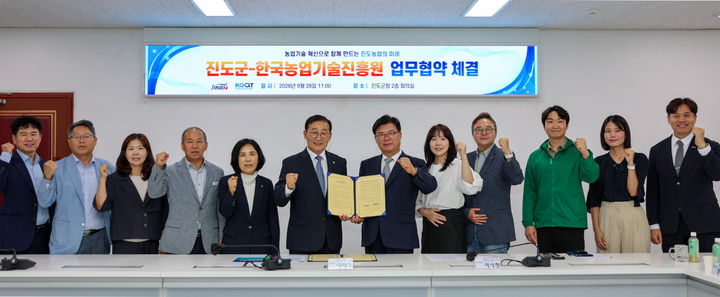 [진도=뉴시스]진도군-한국농업기술진흥원 업무협약. (사진=진도군 제공) 2026.09.28. photo@newsis.com *재판매 및 DB 금지