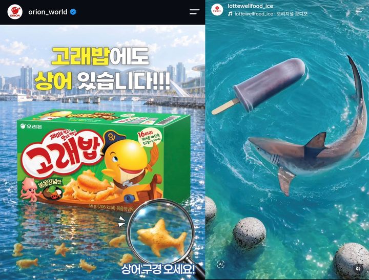 [서울=뉴시스] 오리온 인스타그램에 올라온 고래밥 활용 콘텐츠(왼쪽)와 롯데웰푸드 인스타그램에 올라온 죠스바 활용 콘텐츠. *재판매 및 DB 금지
