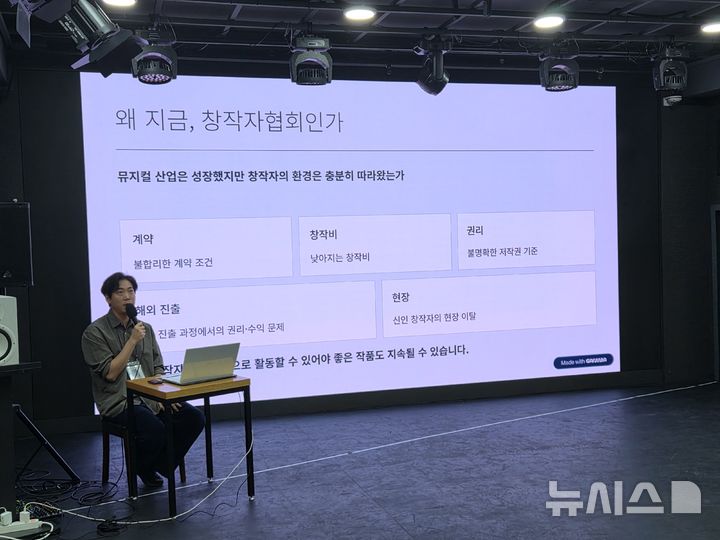 [서울=뉴시스]김주희 기자=28일 서울 중구 정화예술대학교에서 한국뮤지컬창작자협회 설립을 위한 제1차 포럼이 열렸다. 발기인인 다미로 작곡가가 발언하고 있다. 2026.09.28.