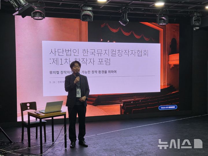 [서울=뉴시스]김주희 기자 =28일 서울 중구 정화예술대학교에서 한국뮤지컬창작자협회 설립을 위한 제1차 포럼이 열렸다. 이종규 한국뮤지컬협회 이사장이 발언하고 있다. 2026.09.28.