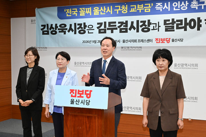 [울산=뉴시스] 진보당 울산시당이 28일 시의회 프레스센터에서 기자회견을 열고 조정교부금 교부율 인상을 촉구하고 있다. (사진=시의회 제공) 2026.09.28. photo@newsis.com *재판매 및 DB 금지