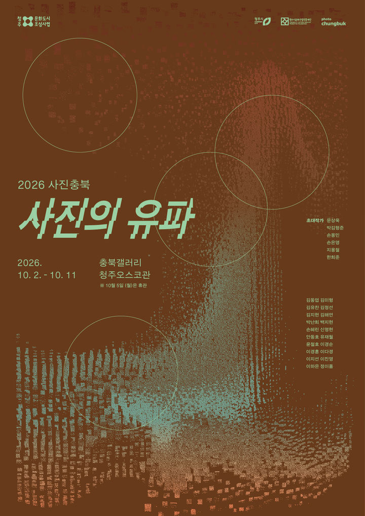 [청주소식]청주 농기계임대사업소 내달 주말 비상근무 등
